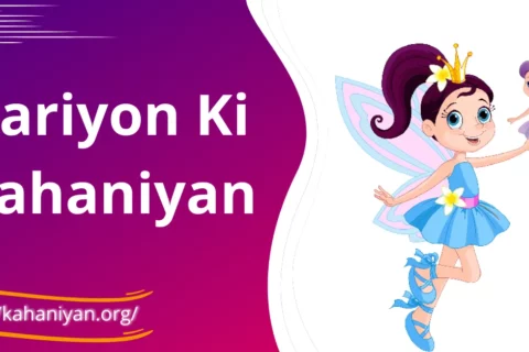 Pariyon Ki Kahaniyan