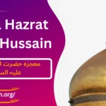 Mojza Hazrat Imam Hussain