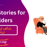 Urdu Stories for Elders