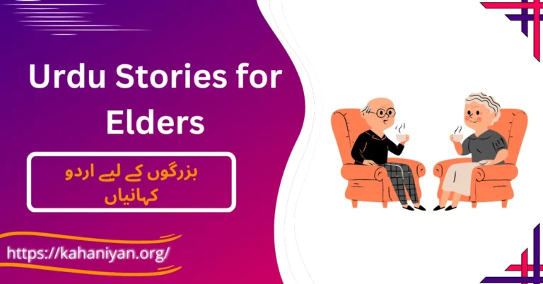 Urdu Stories for Elders